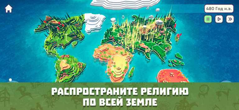 God-Simulator. Religion Inc.